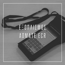 Εξοπλισμός