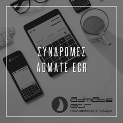 Συνδρομές Αdmate Ecr